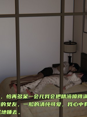 [不愛我就拉倒] 暴露女友小月 1-2_0097