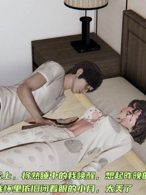 [不愛我就拉倒] 暴露女友小月 1-2_0098