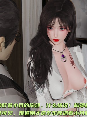 [不愛我就拉倒] 暴露女友小月 1-2_0115