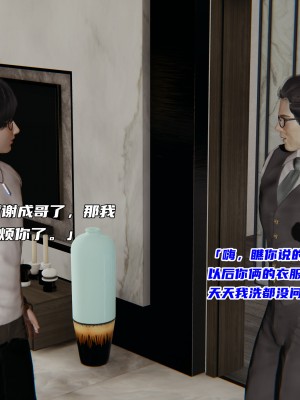 [不愛我就拉倒] 暴露女友小月 1-2_0121