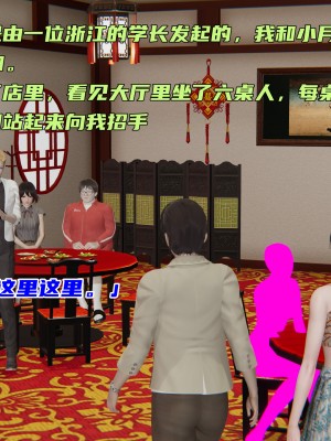 [不愛我就拉倒] 暴露女友小月 1-2_0125