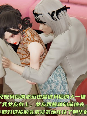 [不愛我就拉倒] 暴露女友小月 1-2_0139