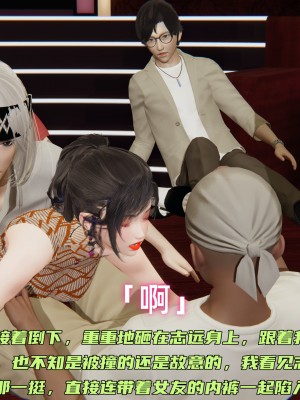 [不愛我就拉倒] 暴露女友小月 1-2_0141