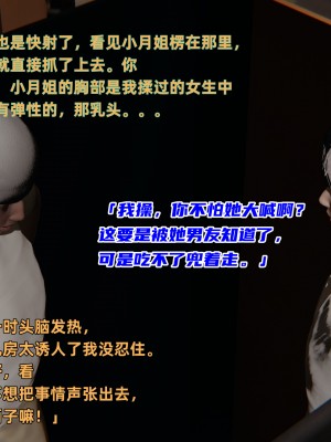 [不愛我就拉倒] 暴露女友小月 1-2_0175