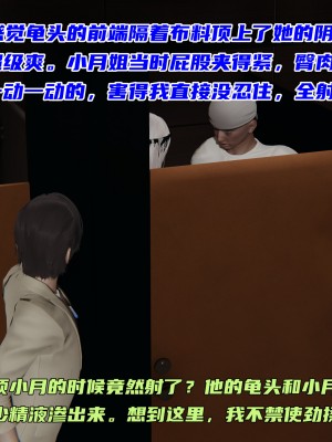 [不愛我就拉倒] 暴露女友小月 1-2_0179