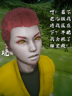 [新手司机] 嘻游纪 01-02（完）_034_1_34