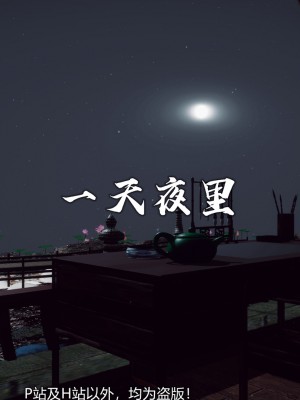 [新手司机] 嘻游纪 01-02（完）_296_2_39