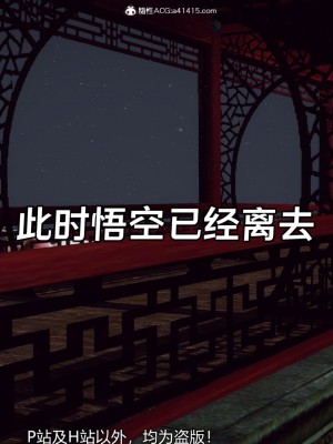 [新手司机] 嘻游纪 01-02（完）_318_2_61