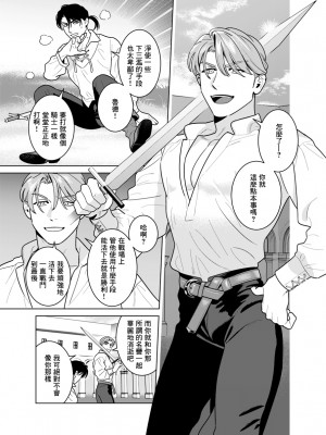 [イヌミソ] 触手に身体改造されて中毒性のあるミルクが出るようになる話 [冒险者公会] [Digital]_02_Sinkan_2022_10_001_