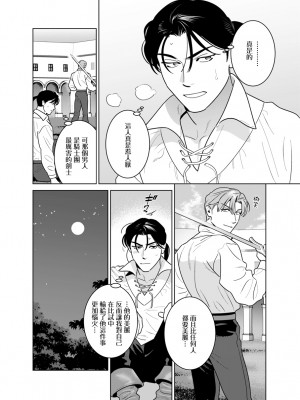 [イヌミソ] 触手に身体改造されて中毒性のあるミルクが出るようになる話 [冒险者公会] [Digital]_03_Sinkan_2022_10_002_