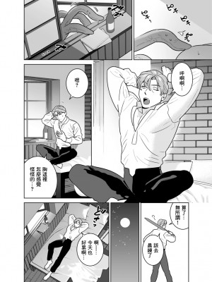 [イヌミソ] 触手に身体改造されて中毒性のあるミルクが出るようになる話 [冒险者公会] [Digital]_07_Sinkan_2022_10_006_