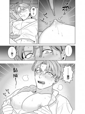 [イヌミソ] 触手に身体改造されて中毒性のあるミルクが出るようになる話 [冒险者公会] [Digital]_12_Sinkan_2022_10_011_