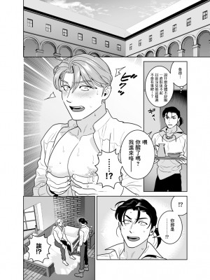 [イヌミソ] 触手に身体改造されて中毒性のあるミルクが出るようになる話 [冒险者公会] [Digital]_13_Sinkan_2022_10_012_