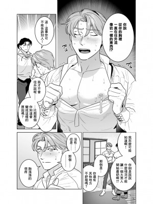 [イヌミソ] 触手に身体改造されて中毒性のあるミルクが出るようになる話 [冒险者公会] [Digital]_14_Sinkan_2022_10_013_