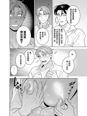 [イヌミソ] 触手に身体改造されて中毒性のあるミルクが出るようになる話 [冒险者公会] [Digital]_15_Sinkan_2022_10_014_
