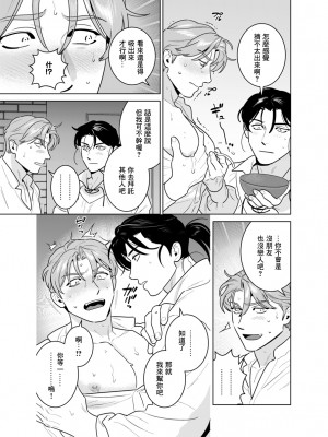 [イヌミソ] 触手に身体改造されて中毒性のあるミルクが出るようになる話 [冒险者公会] [Digital]_16_Sinkan_2022_10_015_