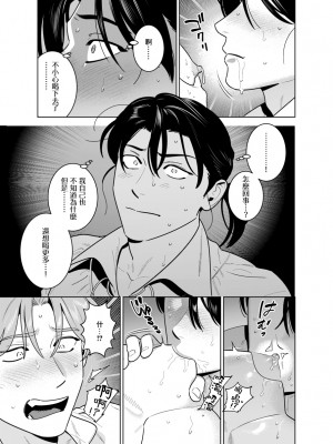 [イヌミソ] 触手に身体改造されて中毒性のあるミルクが出るようになる話 [冒险者公会] [Digital]_18_Sinkan_2022_10_017_