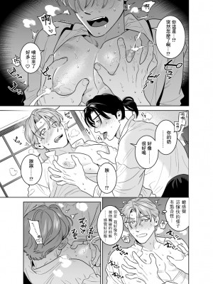 [イヌミソ] 触手に身体改造されて中毒性のあるミルクが出るようになる話 [冒险者公会] [Digital]_20_Sinkan_2022_10_019_