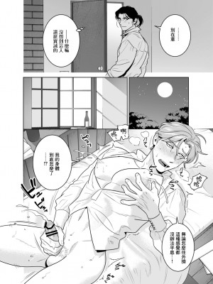 [イヌミソ] 触手に身体改造されて中毒性のあるミルクが出るようになる話 [冒险者公会] [Digital]_23_Sinkan_2022_10_022_