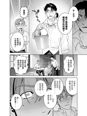 [イヌミソ] 触手に身体改造されて中毒性のあるミルクが出るようになる話 [冒险者公会] [Digital]_33_Sinkan_2022_10_032_