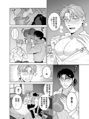 [イヌミソ] 触手に身体改造されて中毒性のあるミルクが出るようになる話 [冒险者公会] [Digital]_35_Sinkan_2022_10_034_