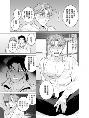 [イヌミソ] 触手に身体改造されて中毒性のあるミルクが出るようになる話 [冒险者公会] [Digital]_36_Sinkan_2022_10_035_