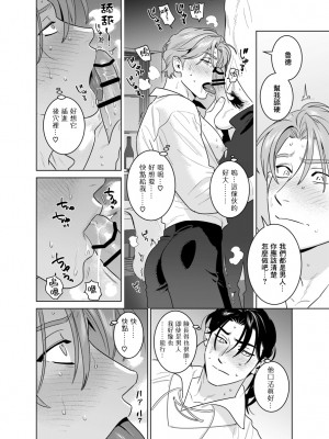 [イヌミソ] 触手に身体改造されて中毒性のあるミルクが出るようになる話 [冒险者公会] [Digital]_37_Sinkan_2022_10_036_