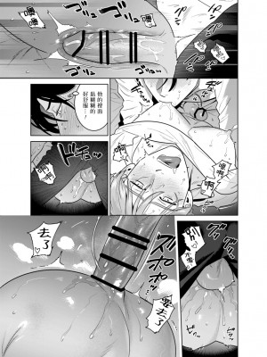 [イヌミソ] 触手に身体改造されて中毒性のあるミルクが出るようになる話 [冒险者公会] [Digital]_40_Sinkan_2022_10_039_