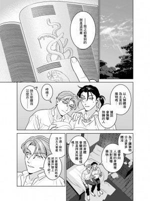 [イヌミソ] 触手に身体改造されて中毒性のあるミルクが出るようになる話 [冒险者公会] [Digital]_46_Sinkan_2022_10_045_