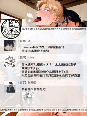 [イヌミソ] 触手に身体改造されて中毒性のあるミルクが出るようになる話 [冒险者公会] [Digital]_48__