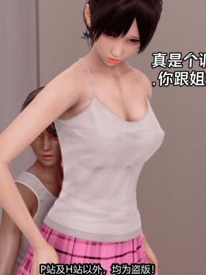 [新手司机] 屁孩戏双骄_026