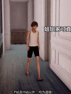 [新手司机] 屁孩戏双骄_040