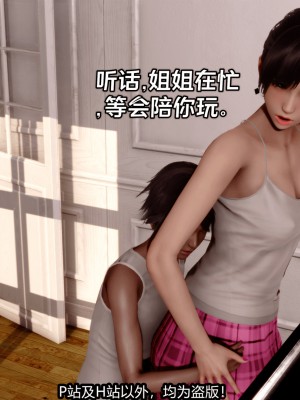 [新手司机] 屁孩戏双骄_054