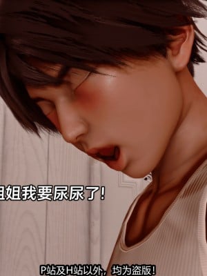 [新手司机] 屁孩戏双骄_119