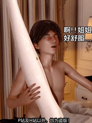 [新手司机] 屁孩戏双骄_143