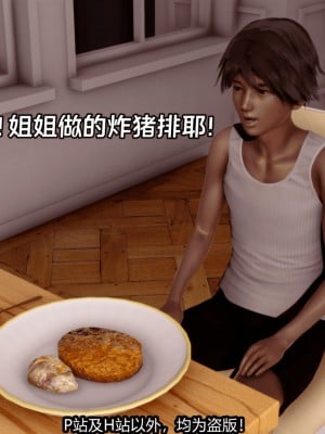 [新手司机] 屁孩戏双骄_163