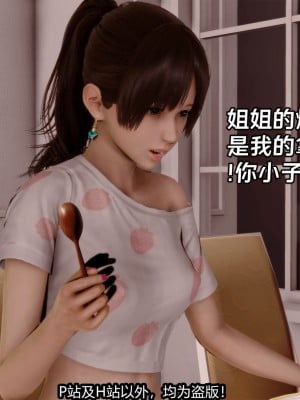 [新手司机] 屁孩戏双骄_164