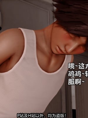 [新手司机] 屁孩戏双骄_210