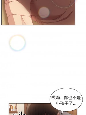 陌生的未婚妻 40-41話_40_04