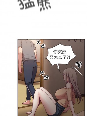 陌生的未婚妻 40-41話_40_06