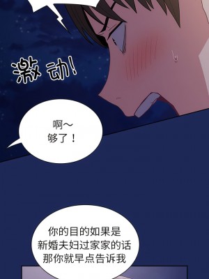 陌生的未婚妻 40-41話_40_10