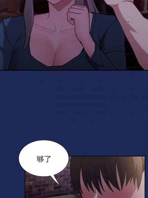 陌生的未婚妻 40-41話_40_11