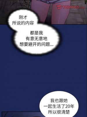 陌生的未婚妻 40-41話_41_02