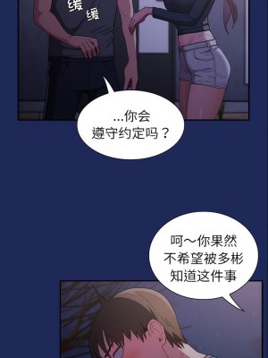 陌生的未婚妻 40-41話_41_03