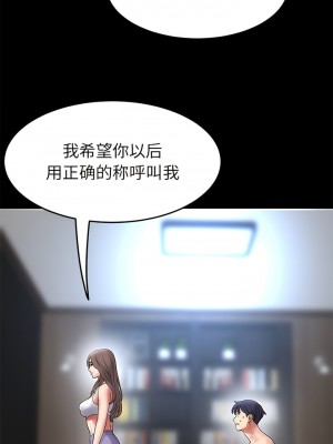 重逢的初戀是繼母 17-18話_17_01