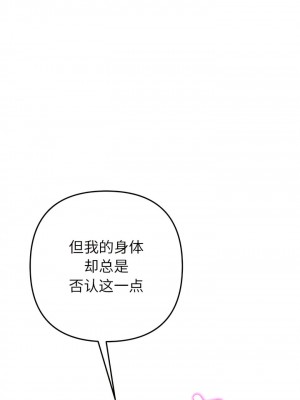 重逢的初戀是繼母 17-18話_17_10