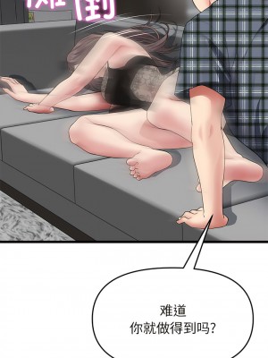 重逢的初戀是繼母 17-18話_17_11