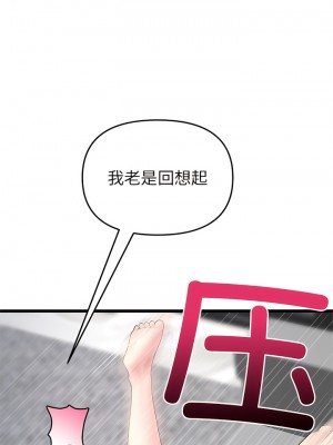 重逢的初戀是繼母 17-18話_18_01