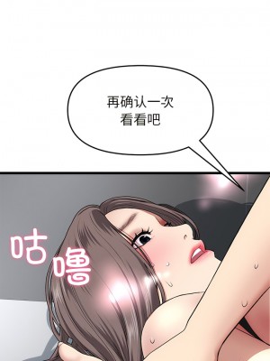 重逢的初戀是繼母 17-18話_18_03