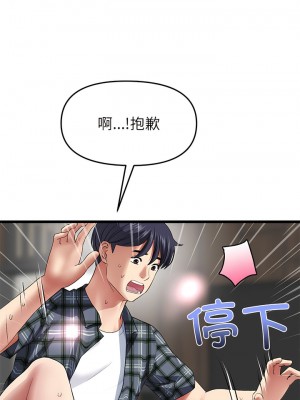重逢的初戀是繼母 17-18話_18_06
